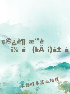 穿越洪荒，開(kāi)局凈化天地